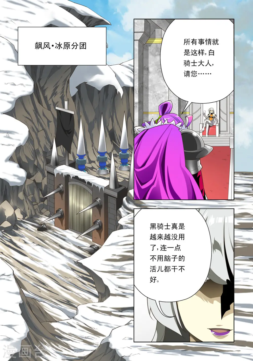 第95话 第1页