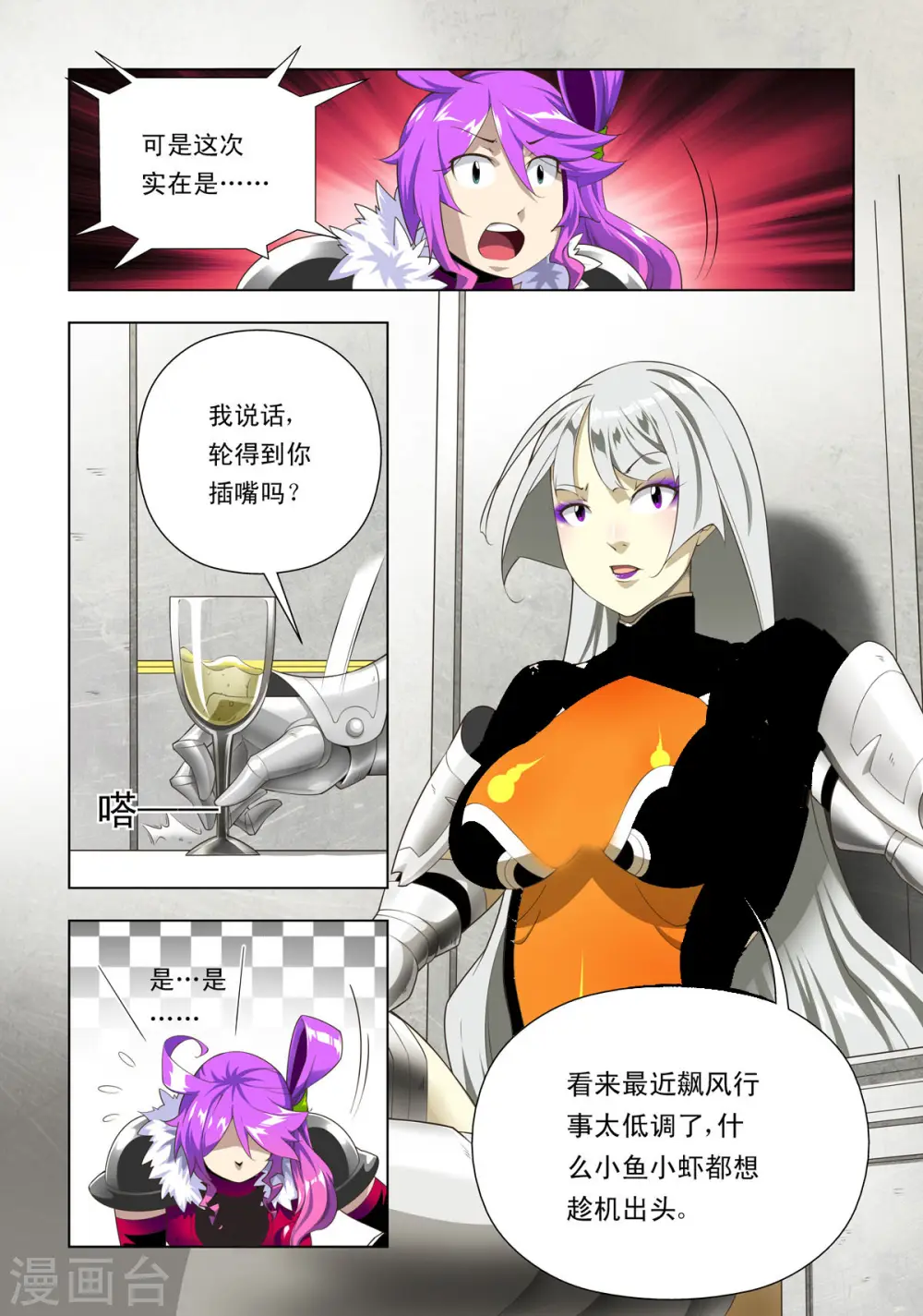 第95话 第2页