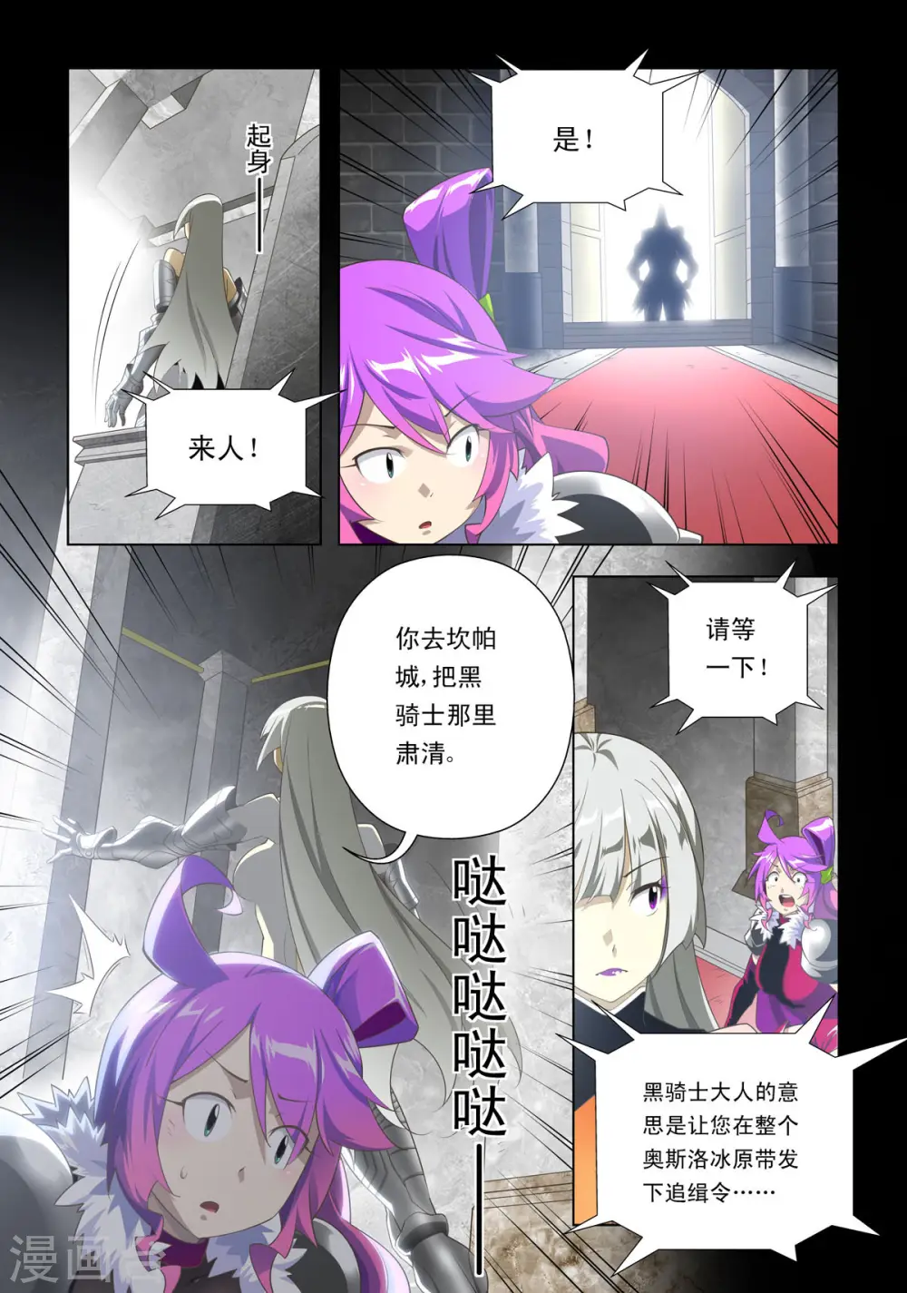 第95话 第3页