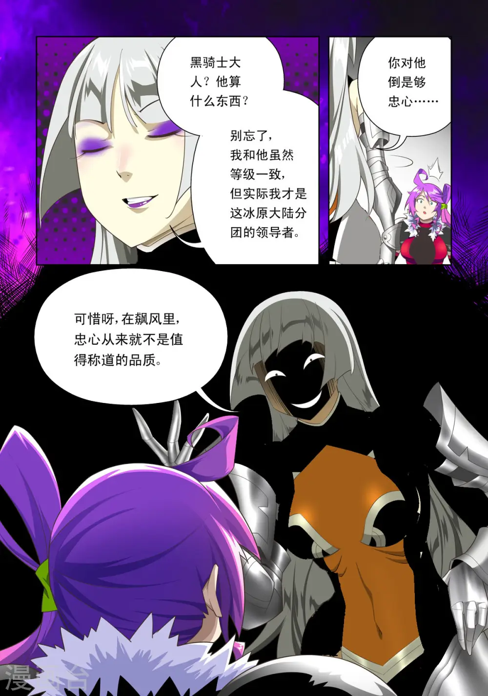 第95话 第4页