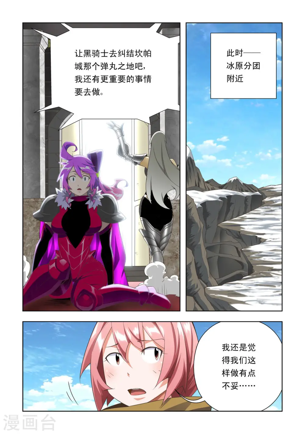 第95话 第5页