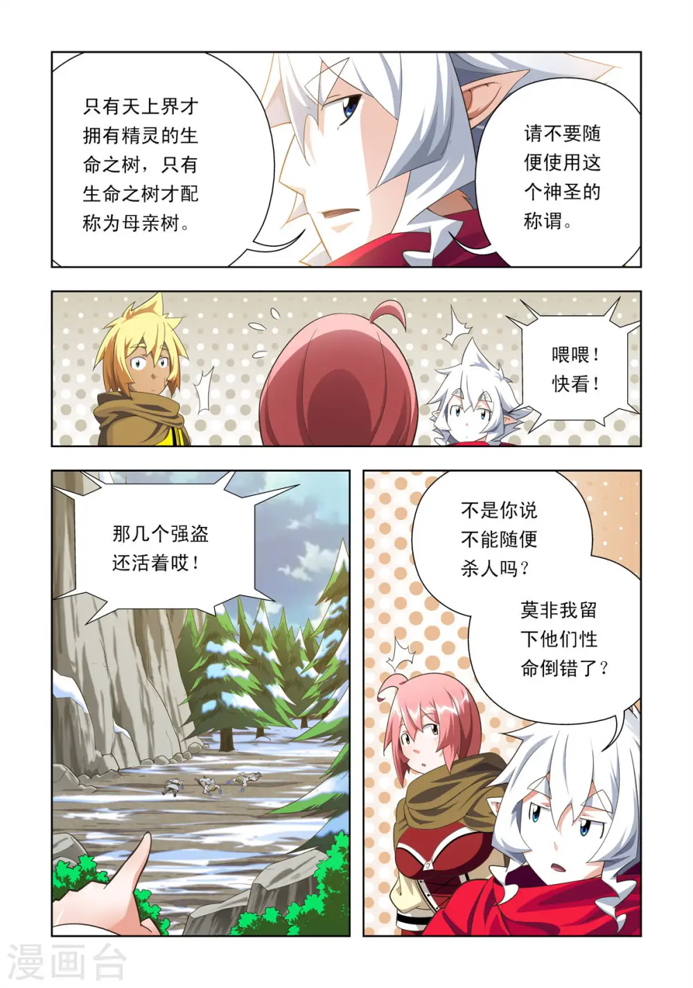 第94话 第1页