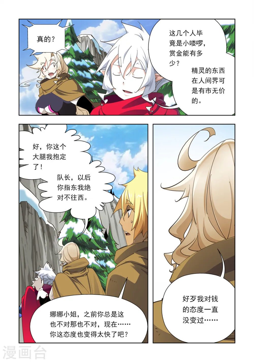 第94话 第4页