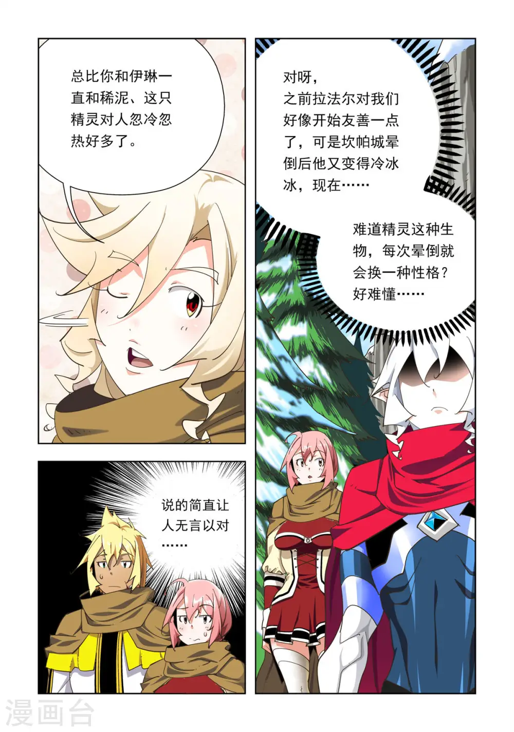 第94话 第5页