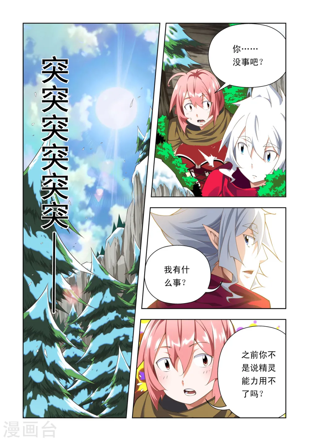 第93话 第1页