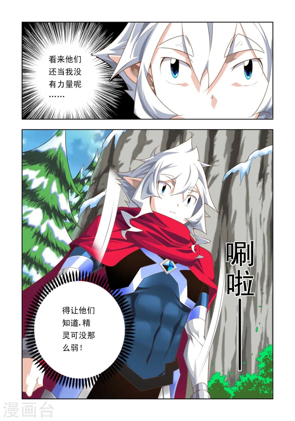 第93话 第3页