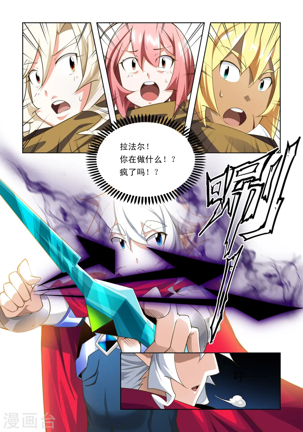 第93话 第4页
