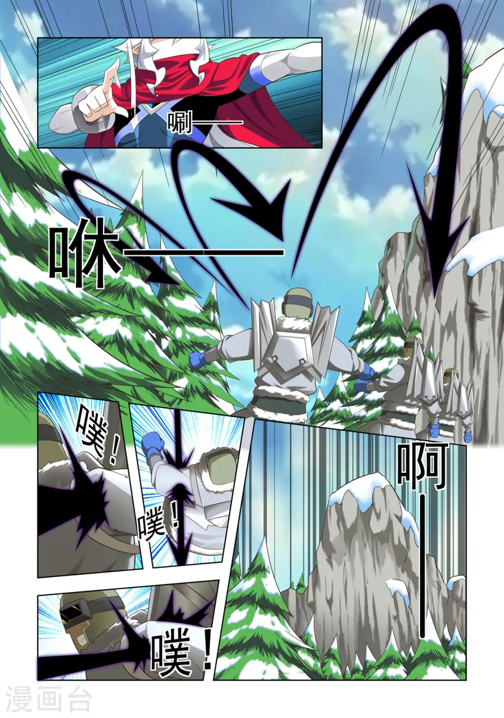第93话 第5页