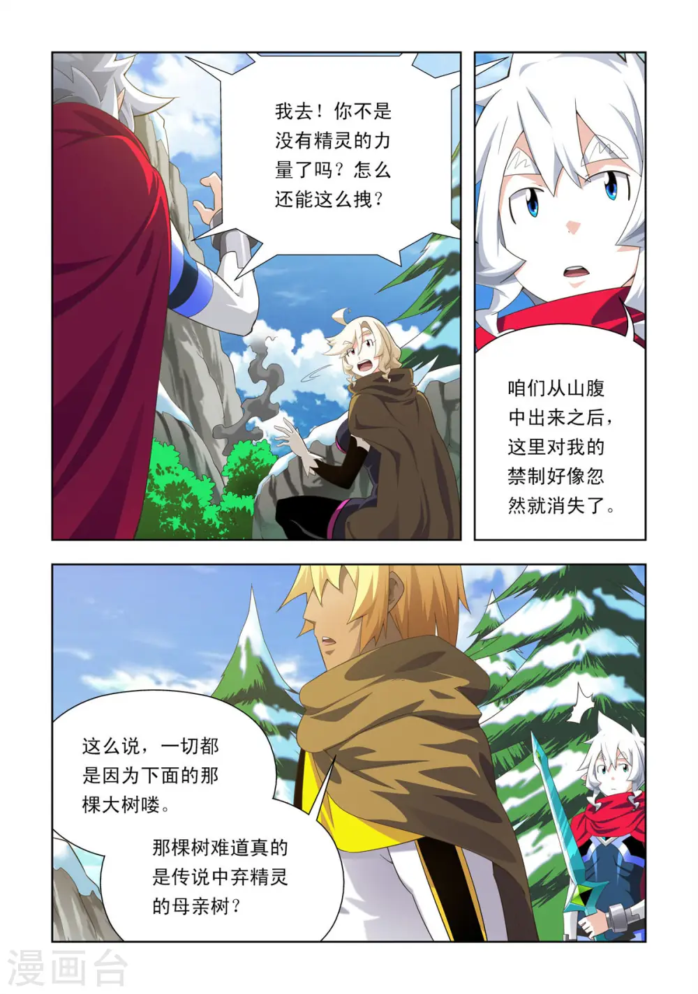 第93话 第6页