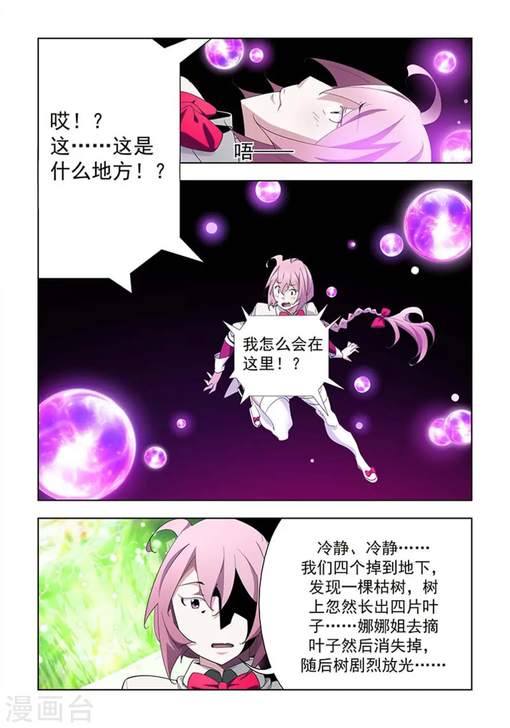 第91话 第1页