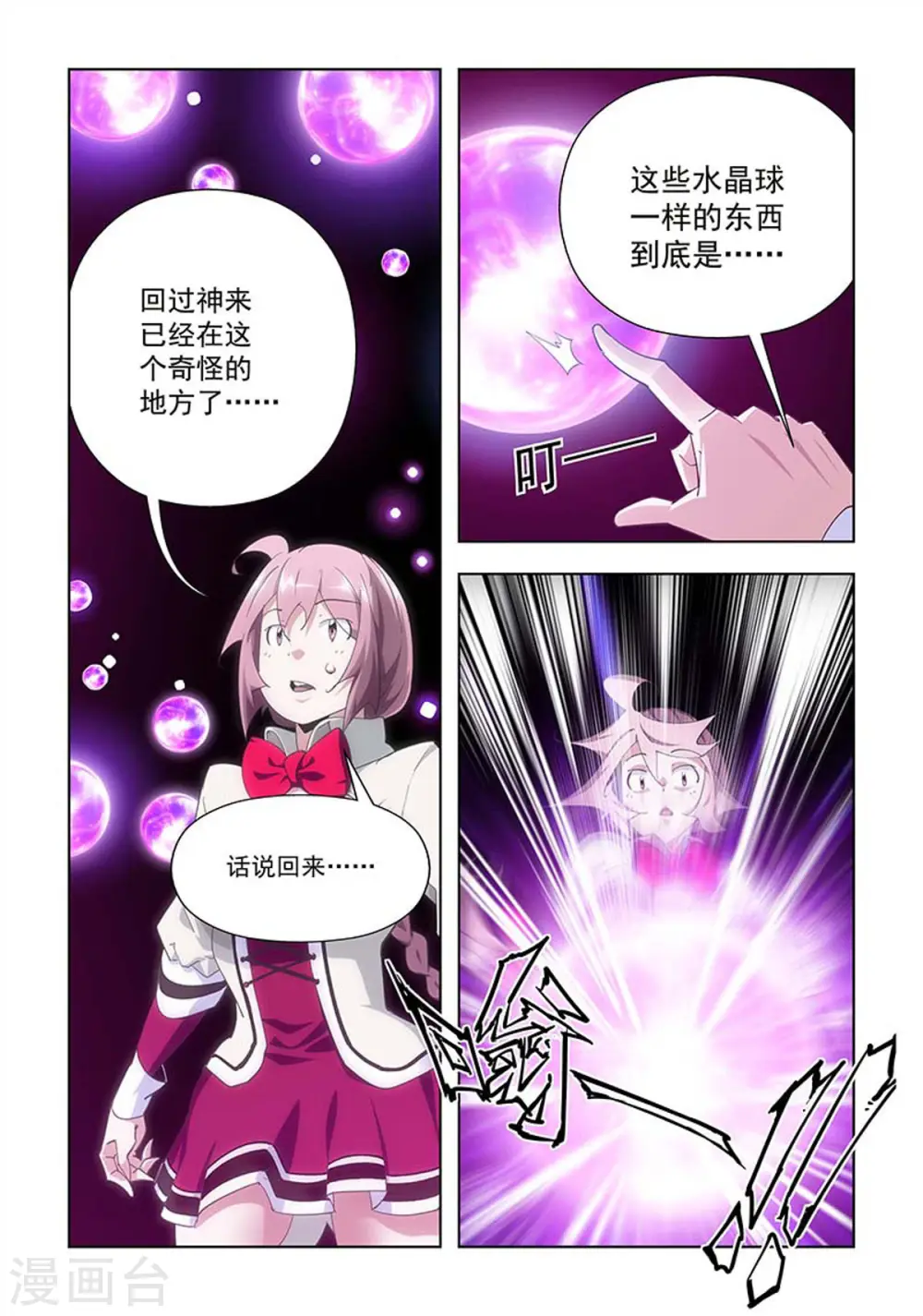 第91话 第2页