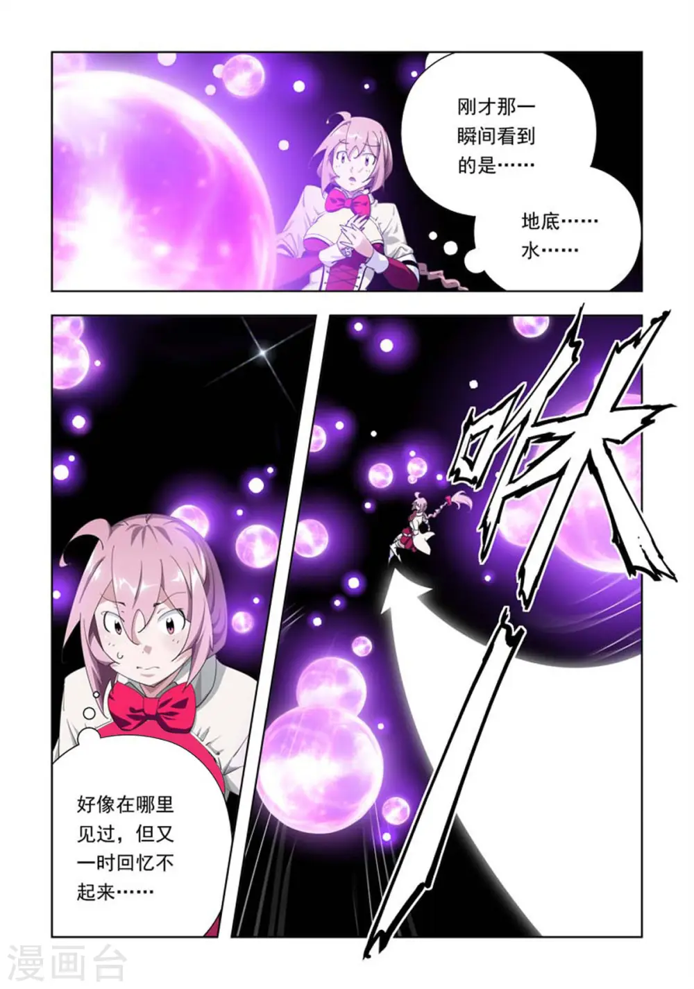 第91话 第4页