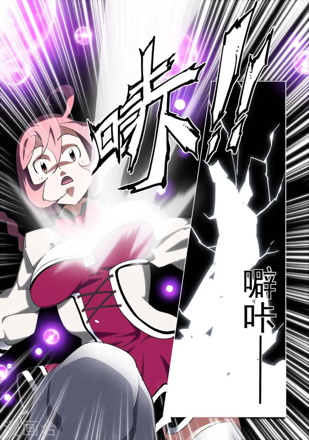 第91话 第5页