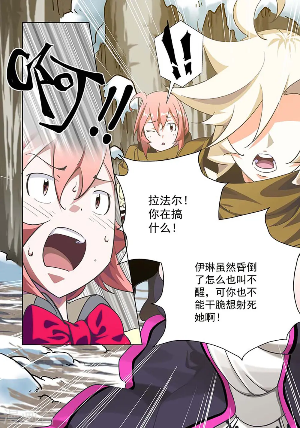 第91话 第6页