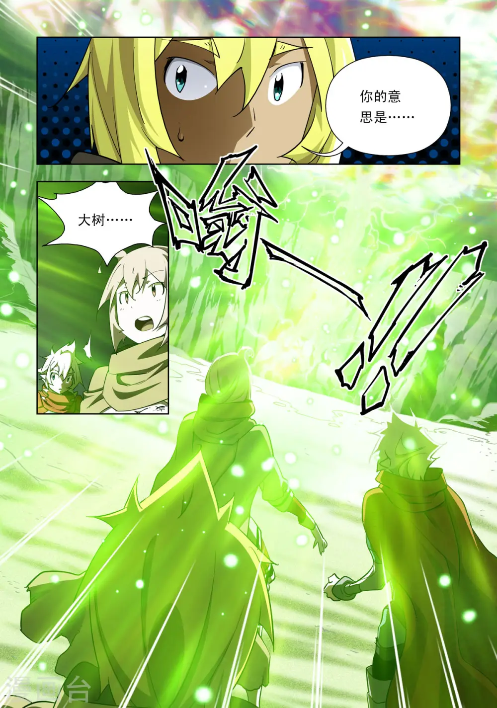第90话 第6页