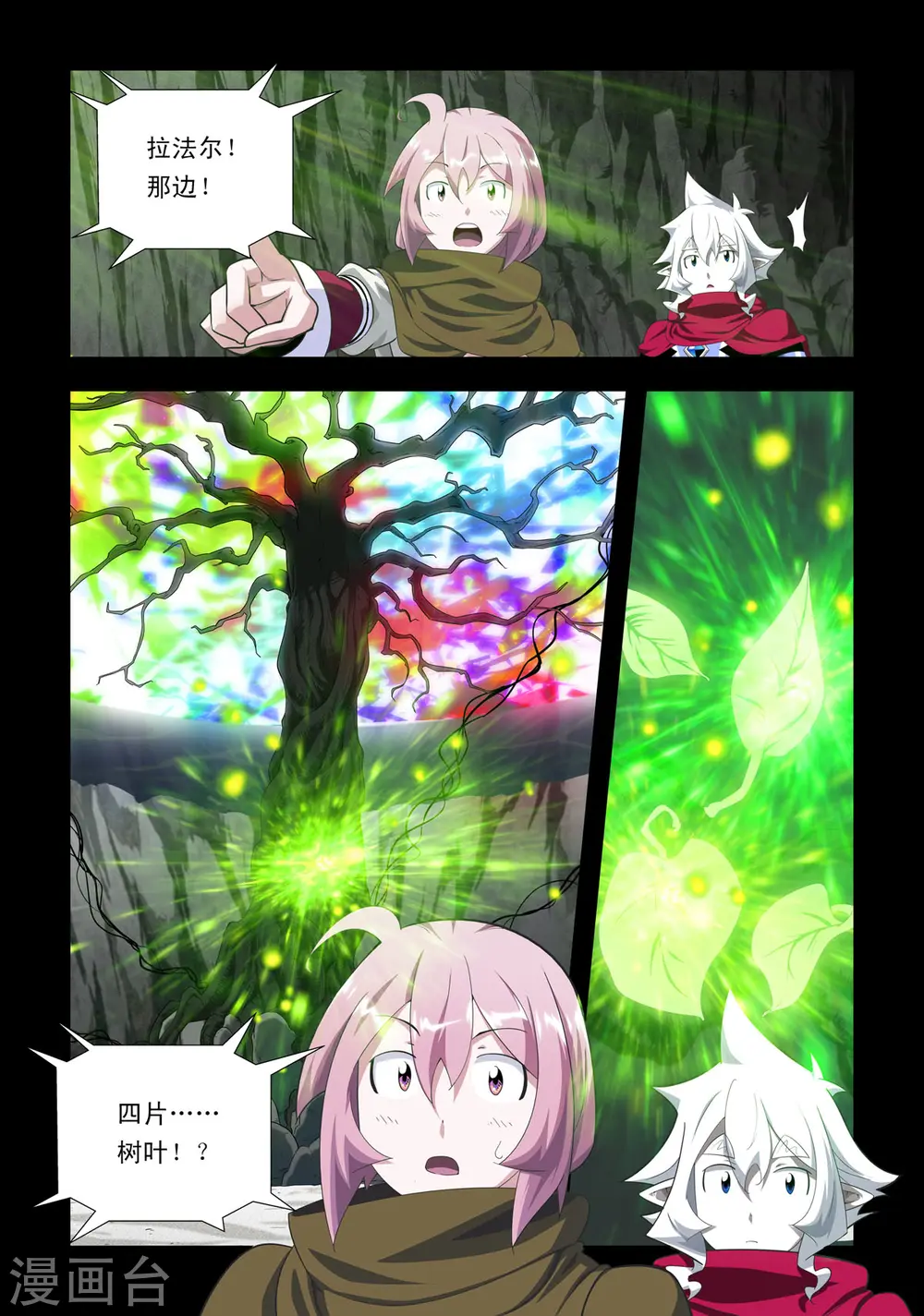 第89话 第1页