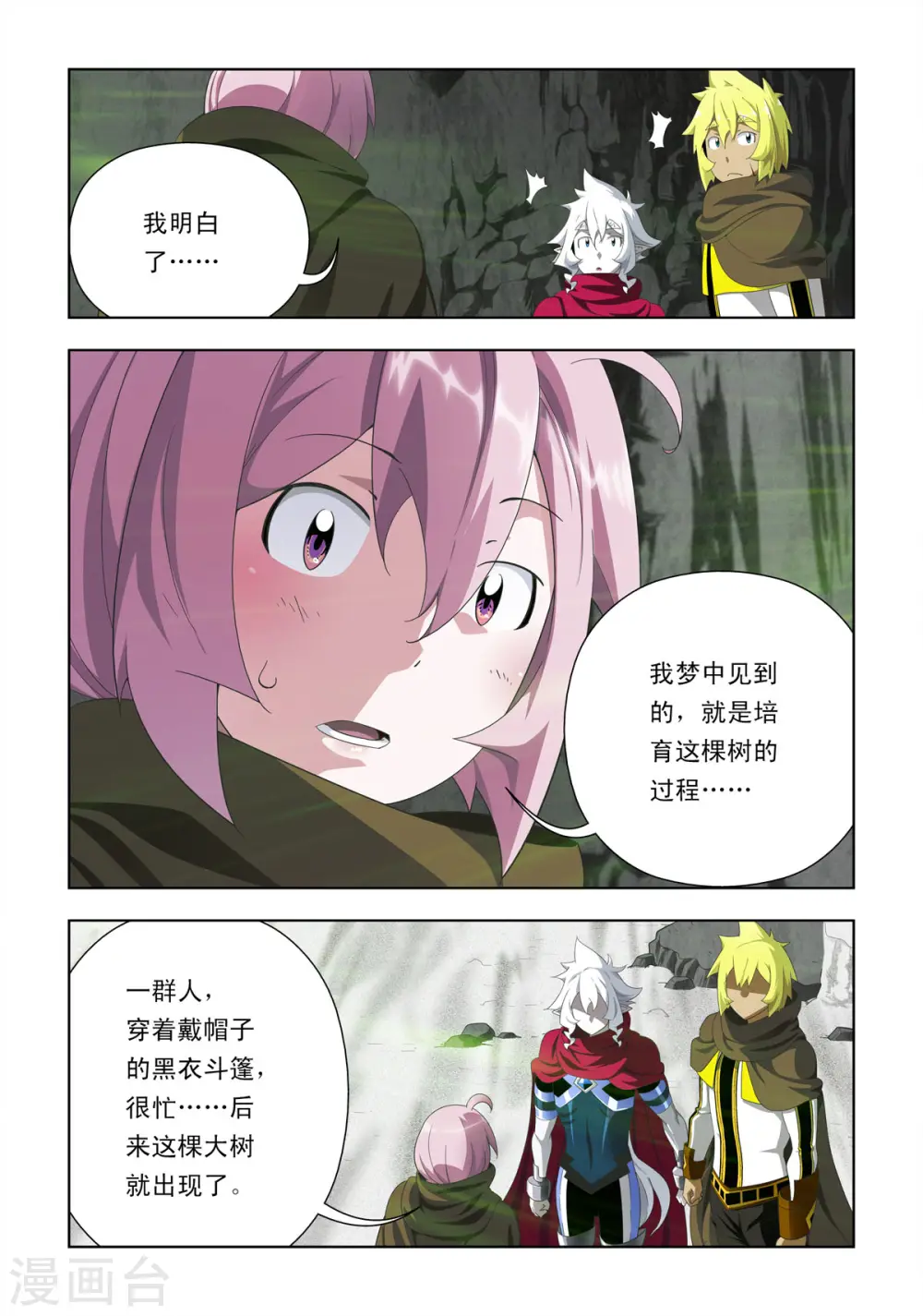 第89话 第5页