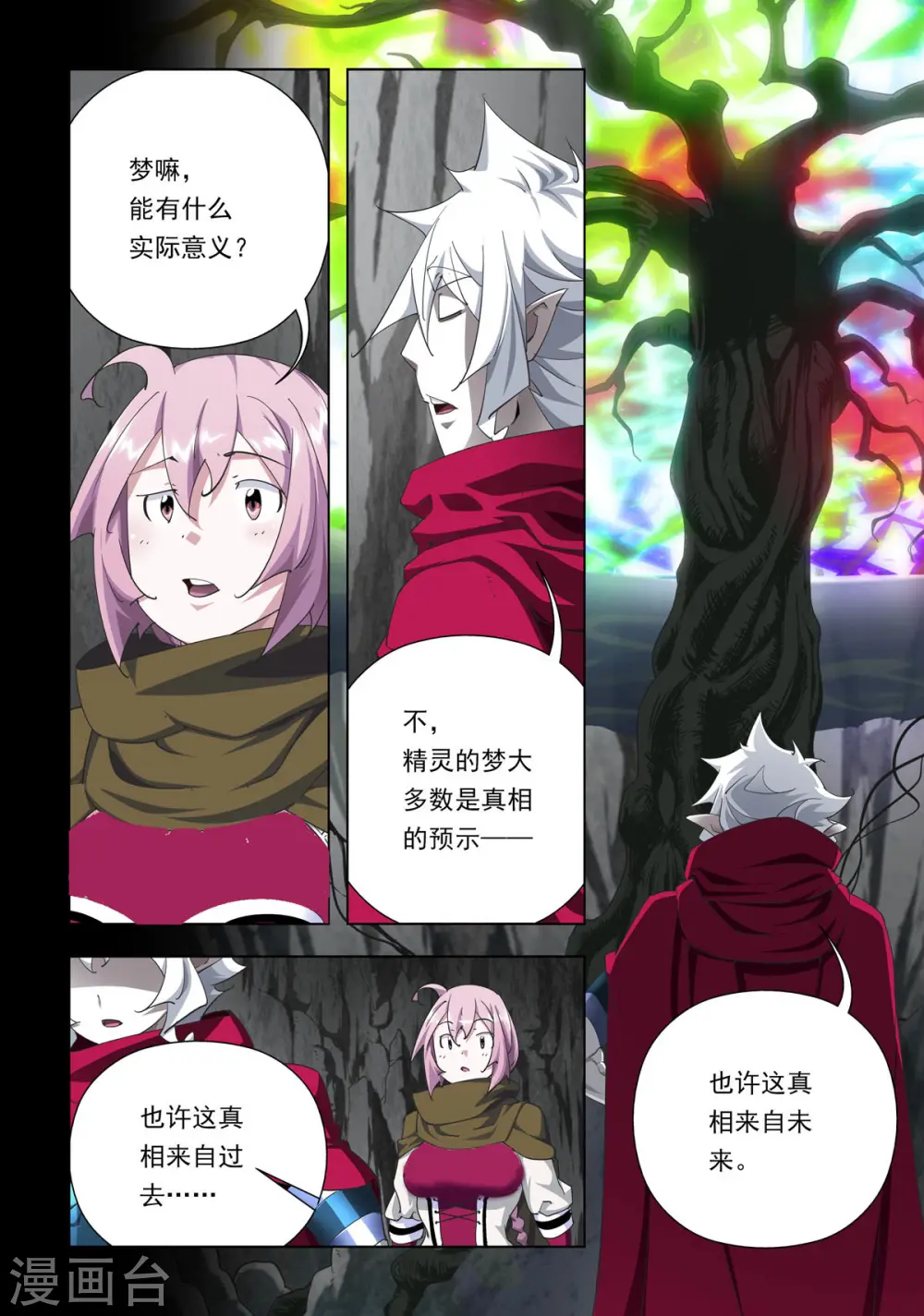 第88话 第4页