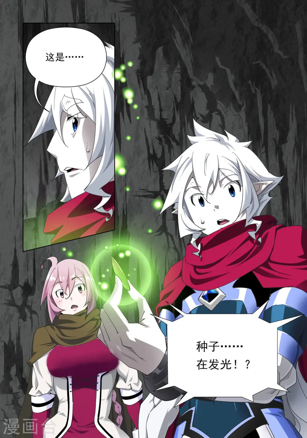 第88话 第6页