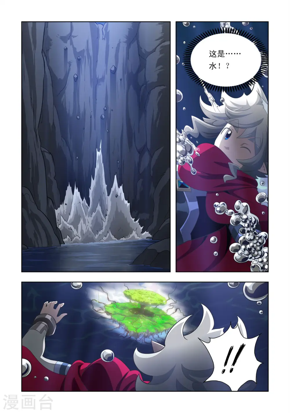 第87话 第1页
