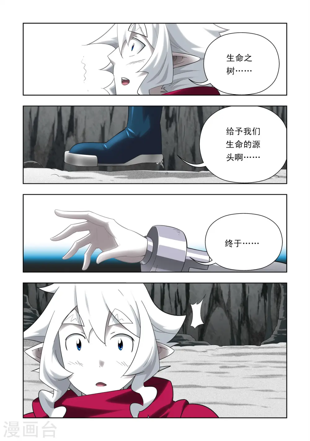 第87话 第4页