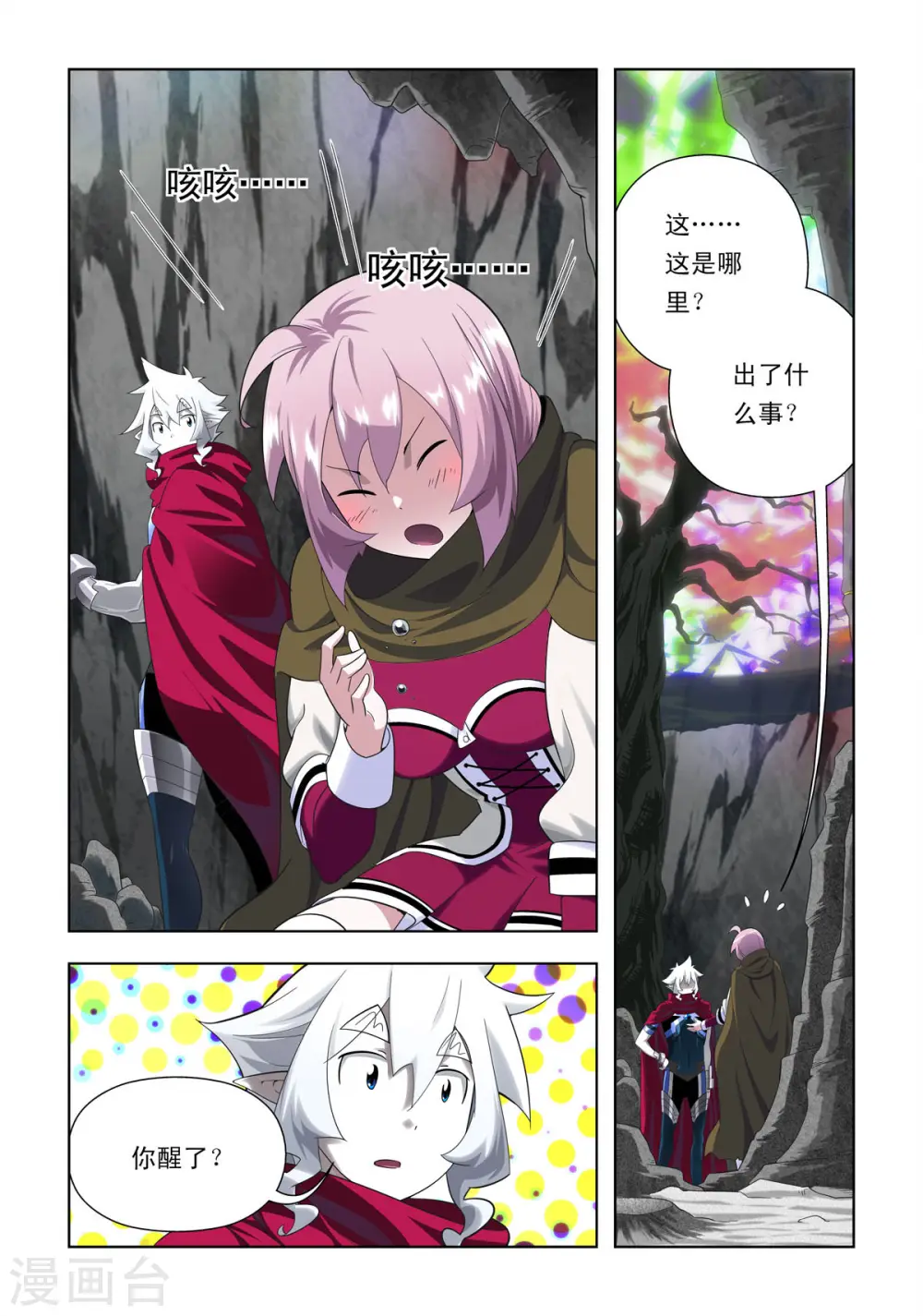 第87话 第5页