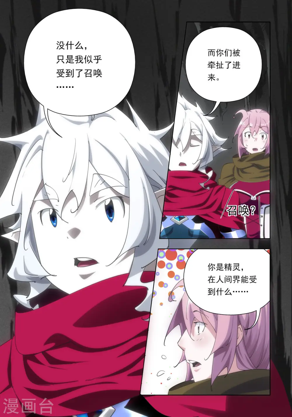 第87话 第6页