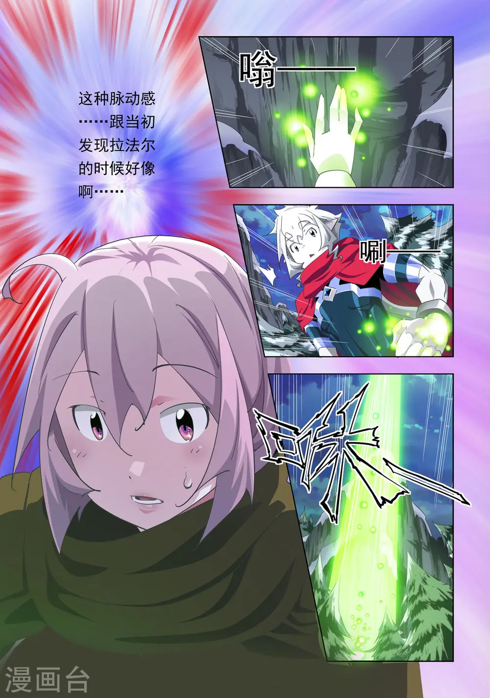第86话 第5页