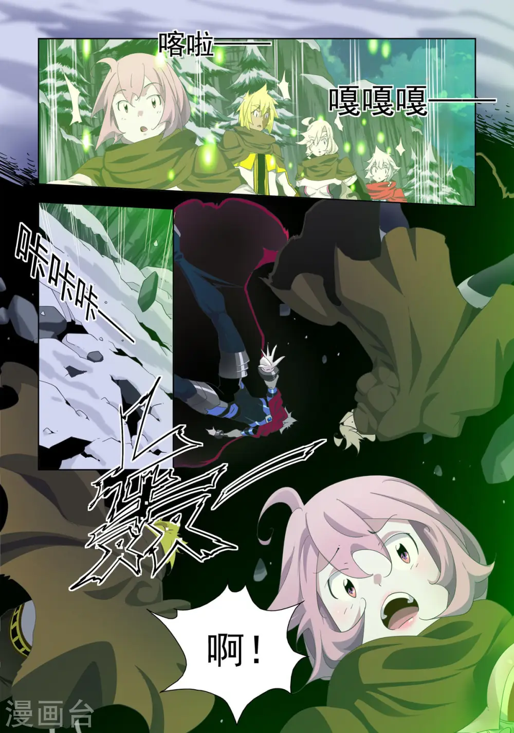 第86话 第6页