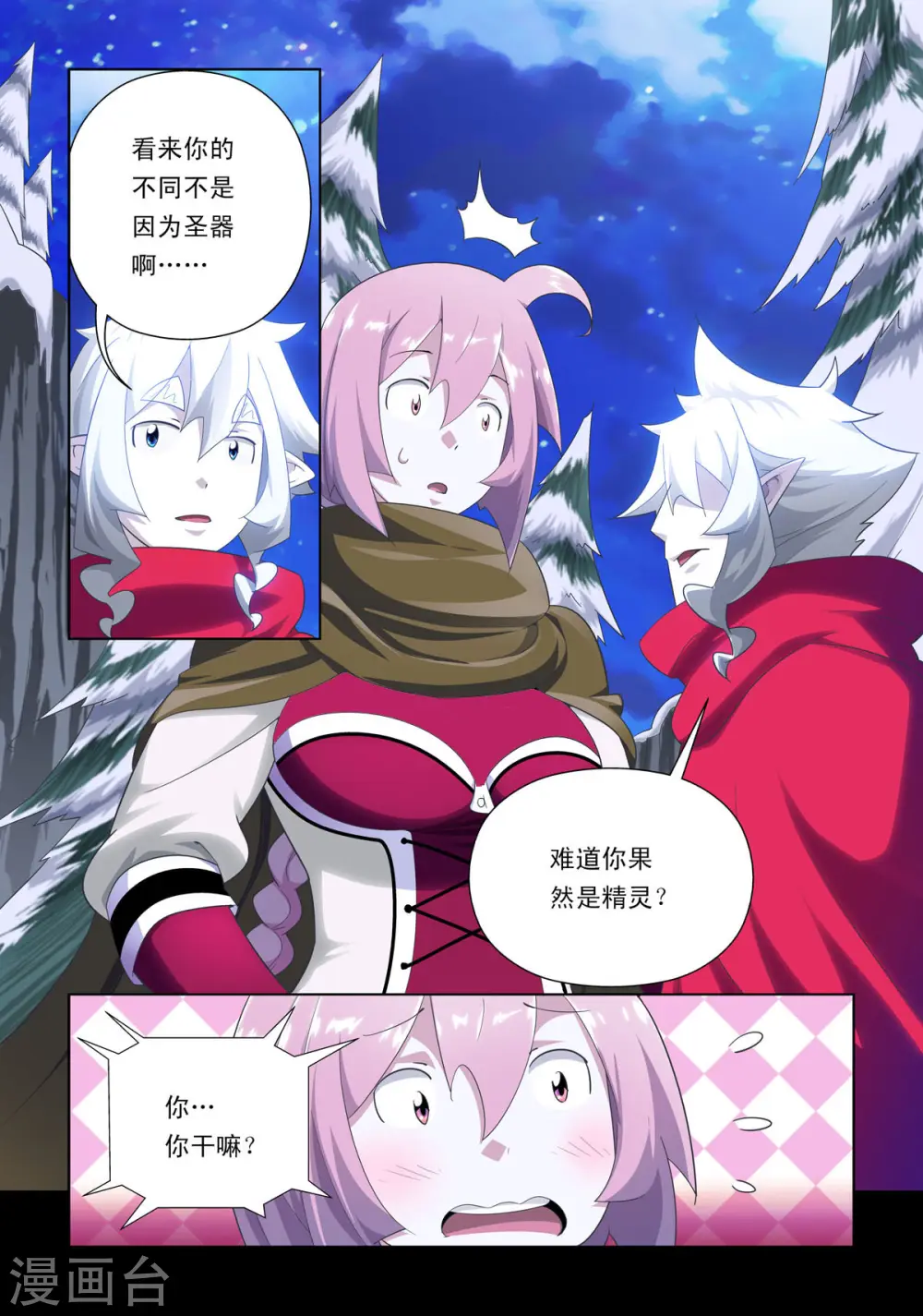 第85话 第4页