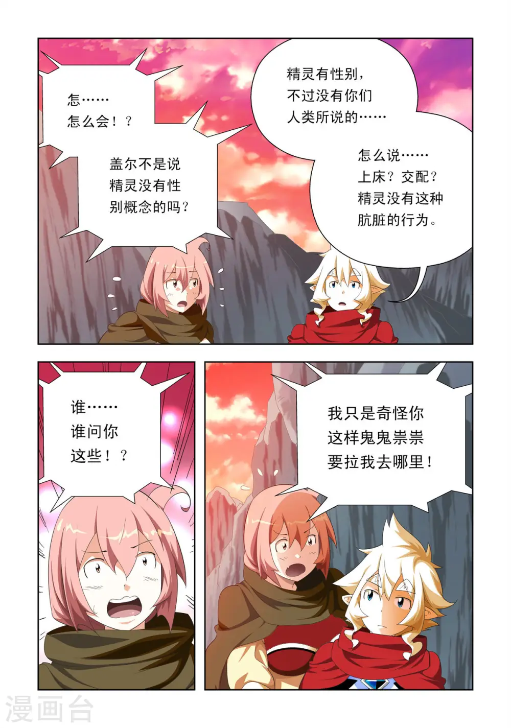 第84话 第4页
