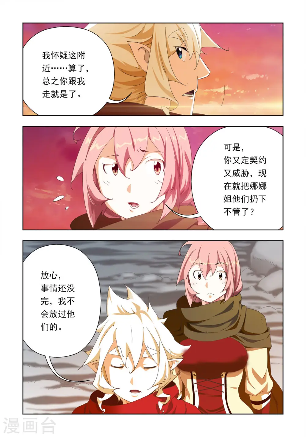 第84话 第5页