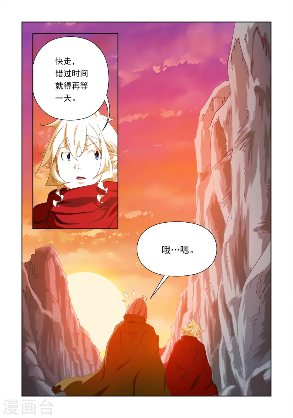 第84话 第6页