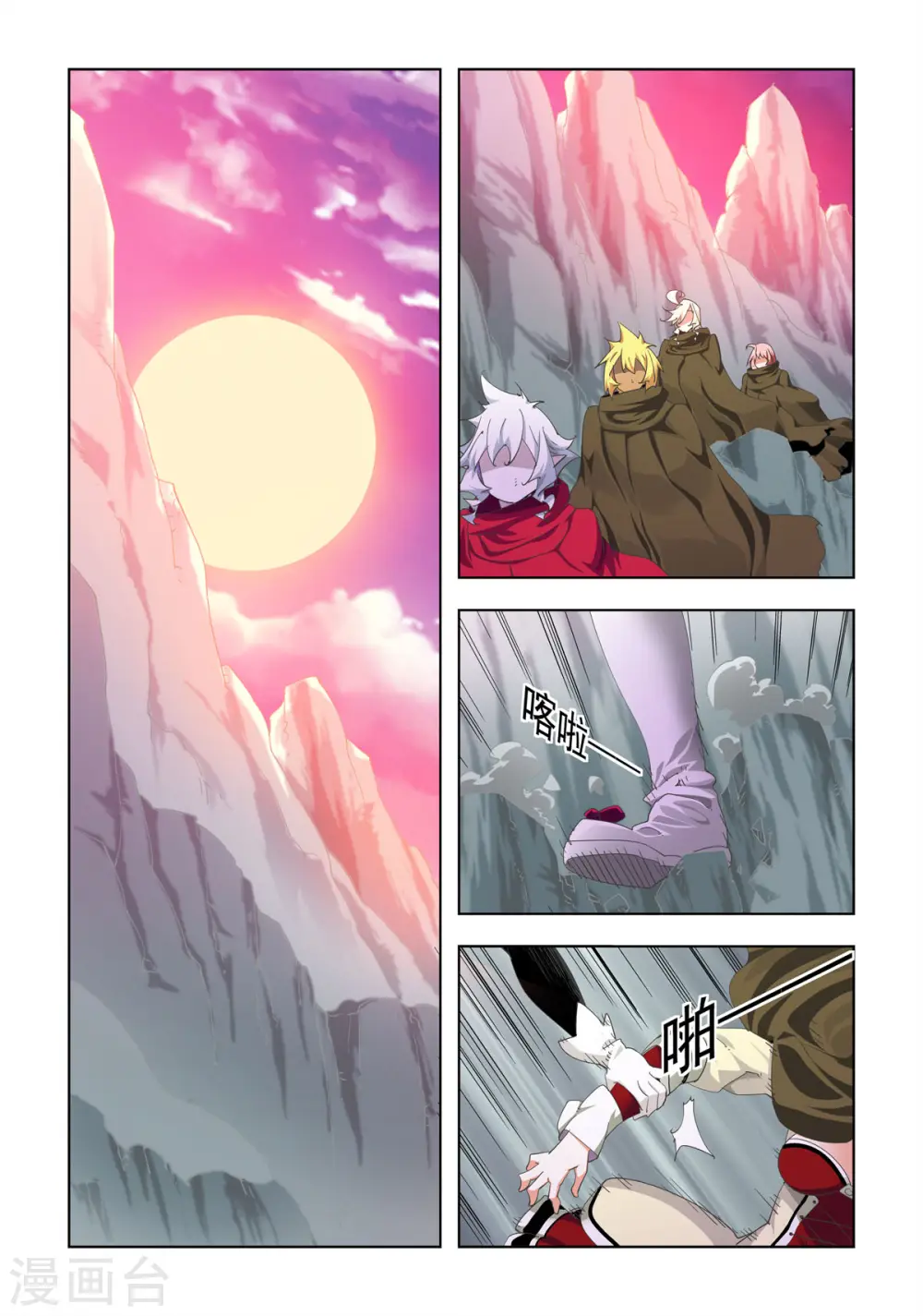 第83话 第1页