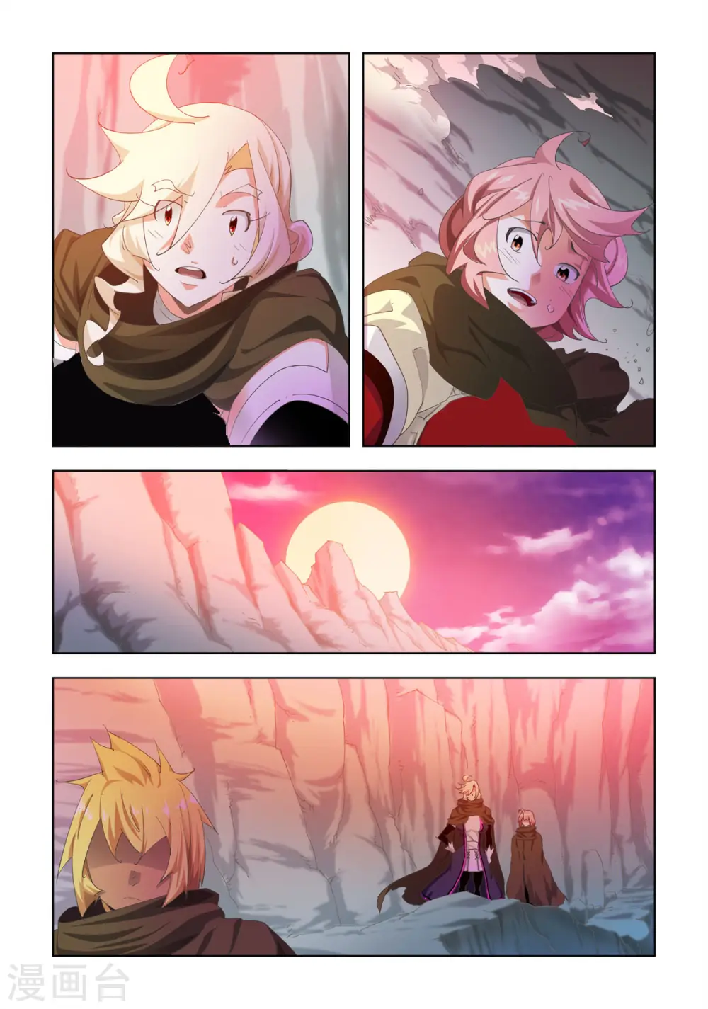 第83话 第2页