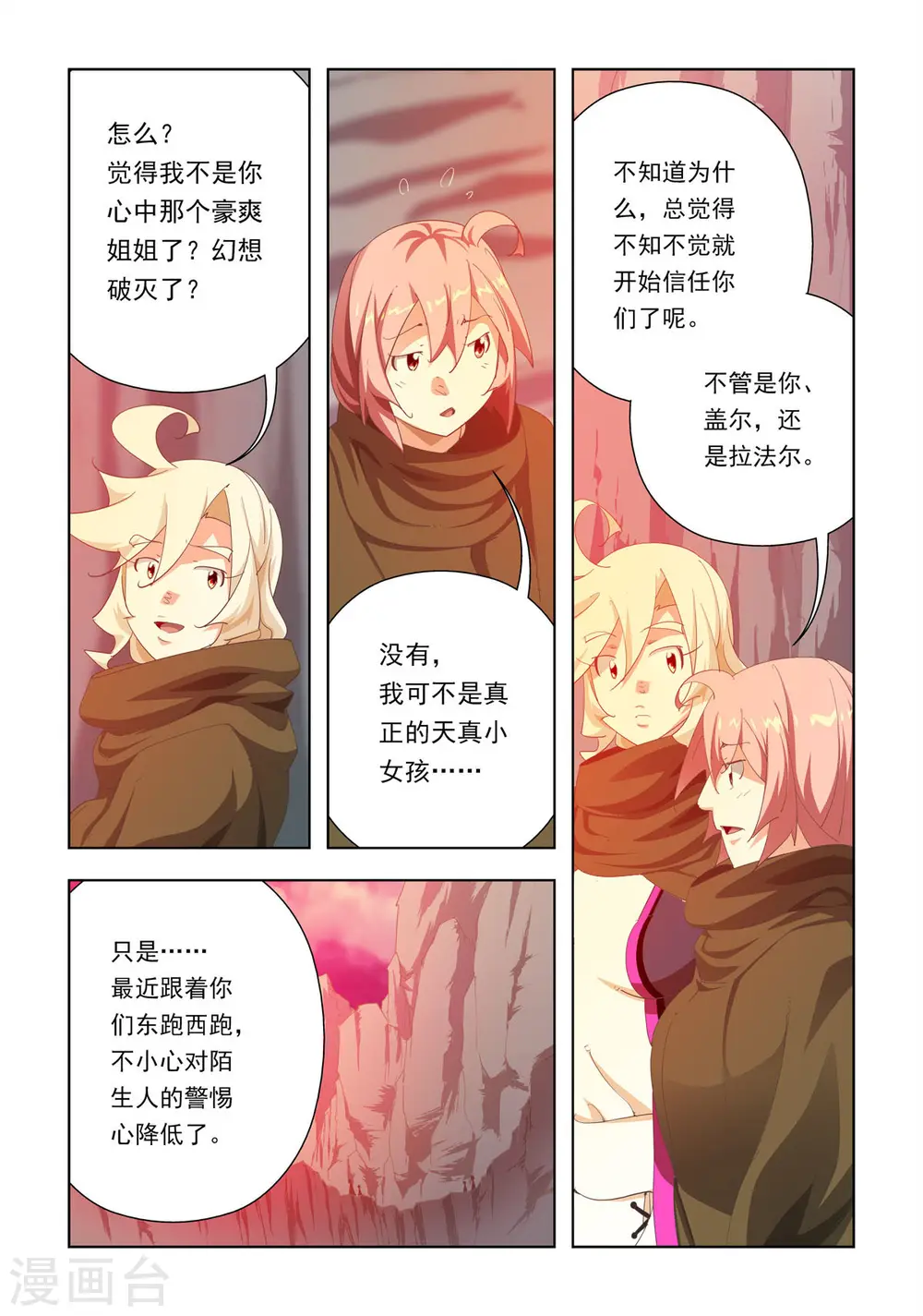第83话 第5页