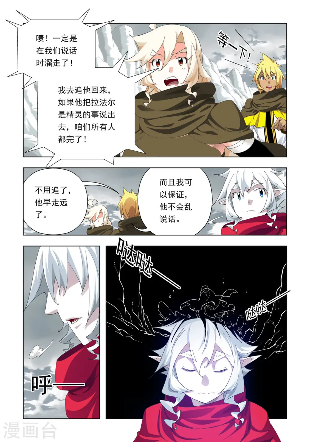 第82话 第1页