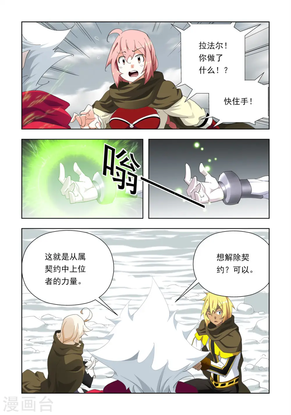 第82话 第5页
