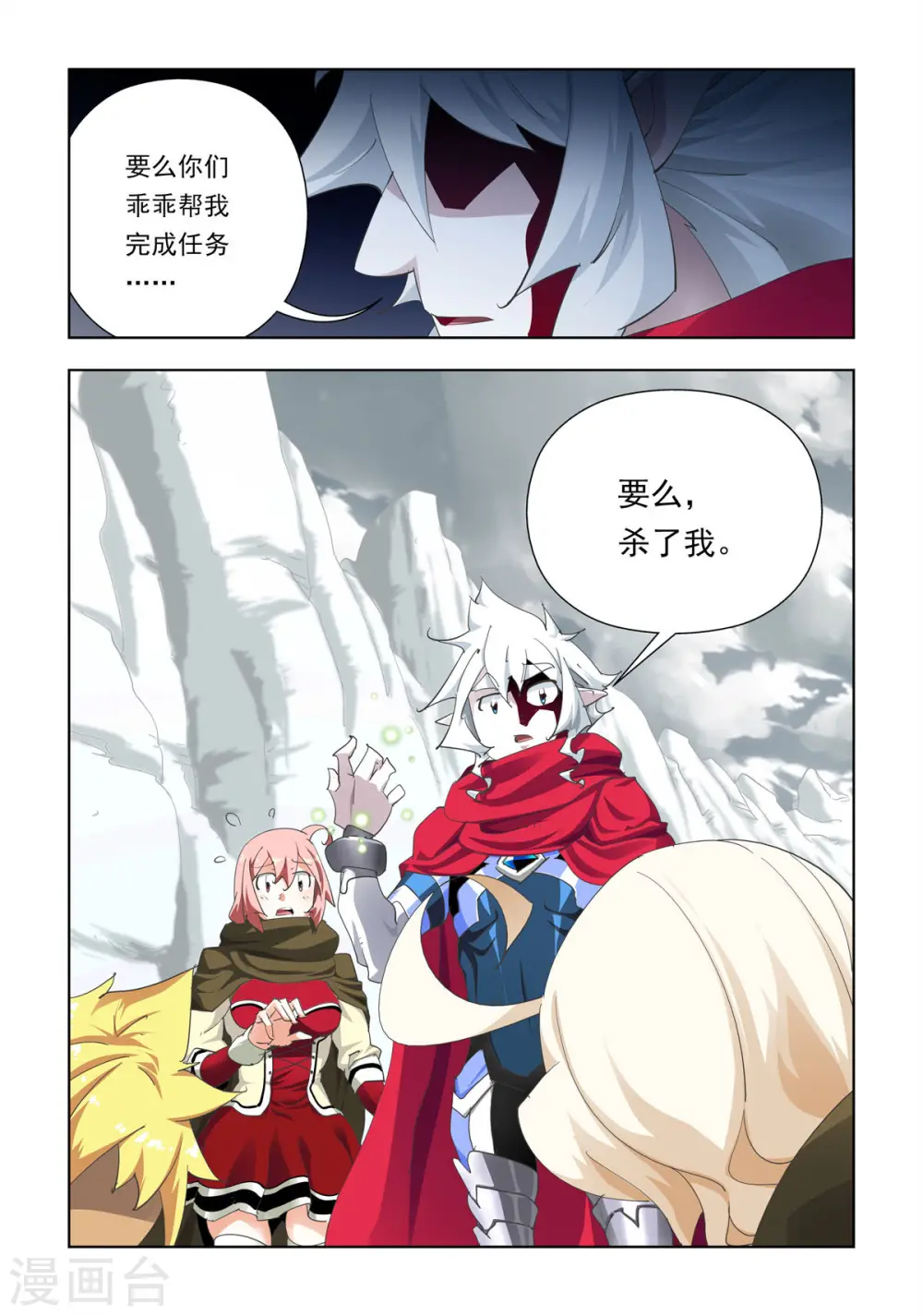 第82话 第6页