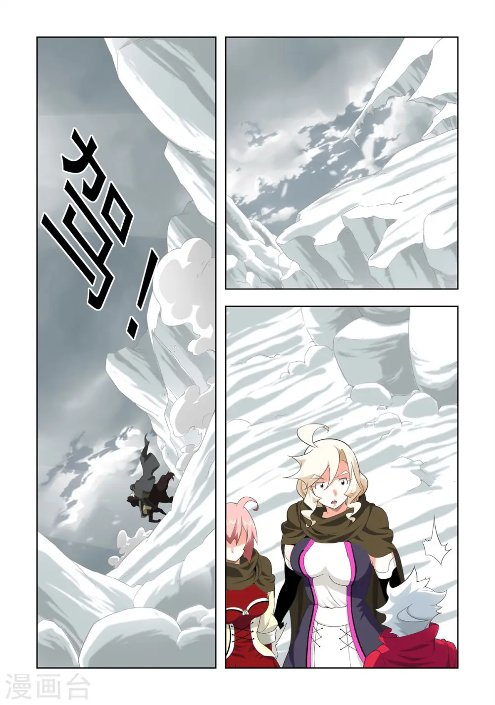 第81话 第3页