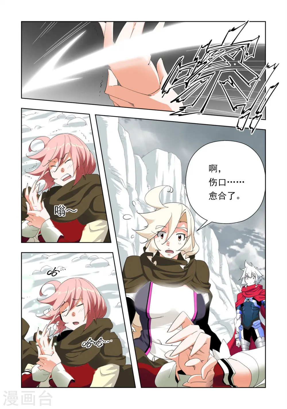 第80话 第2页