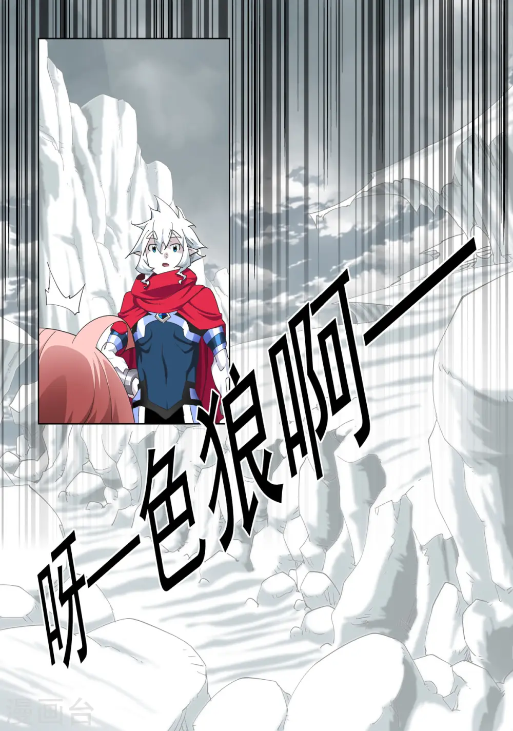 第80话 第6页