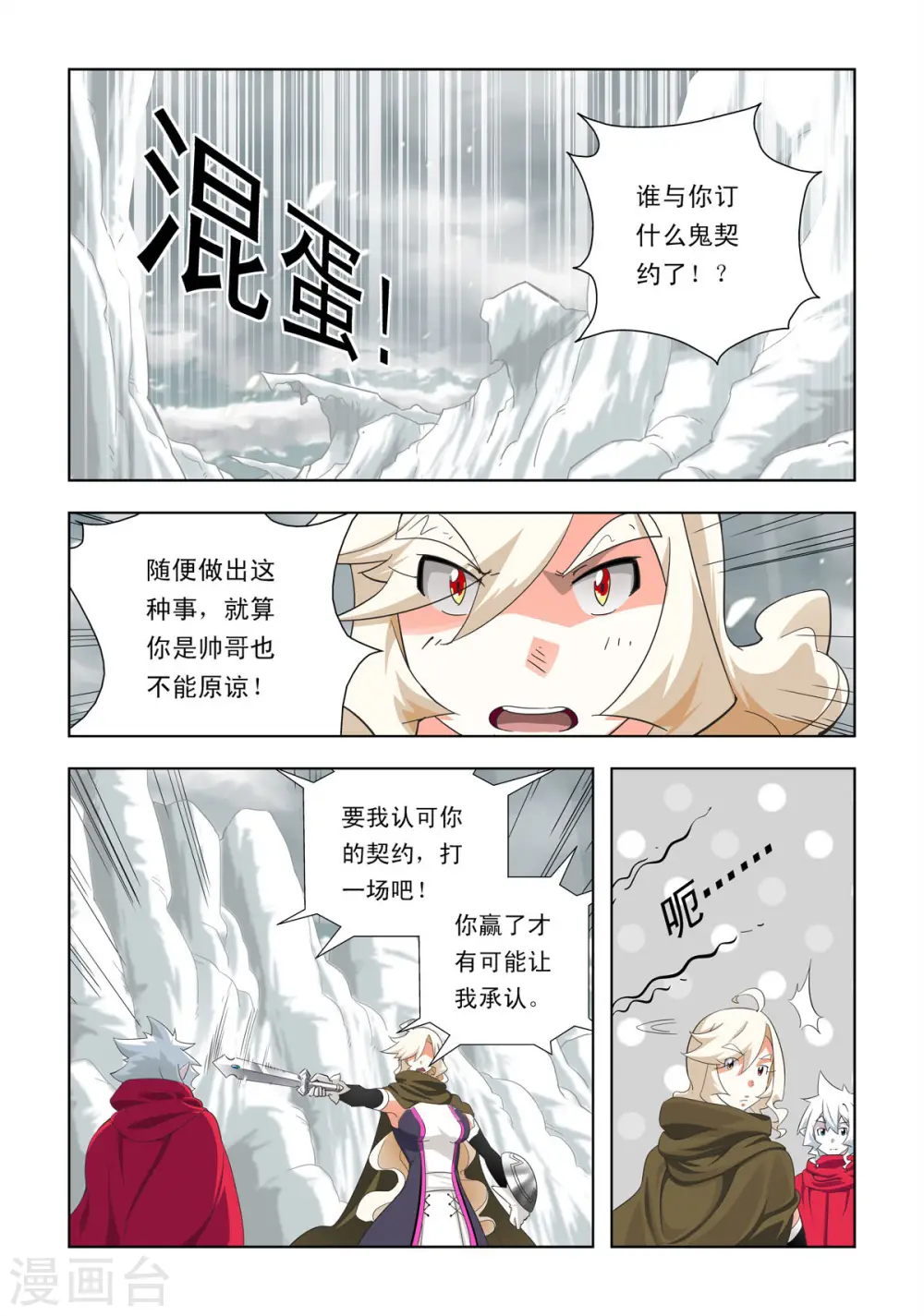 第79话 第1页