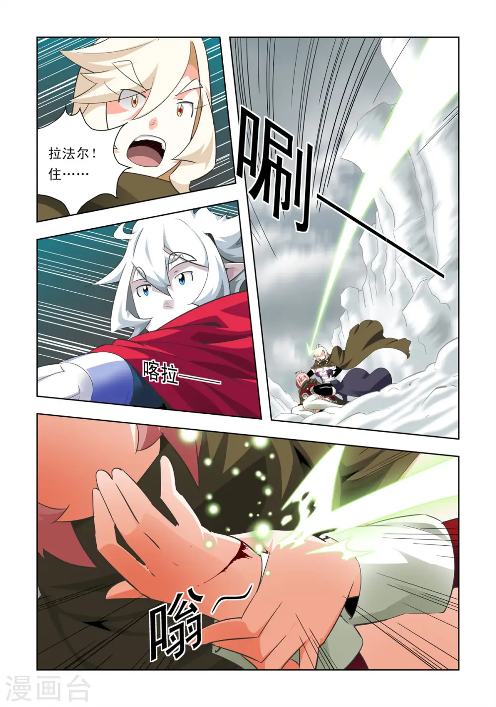 第79话 第4页