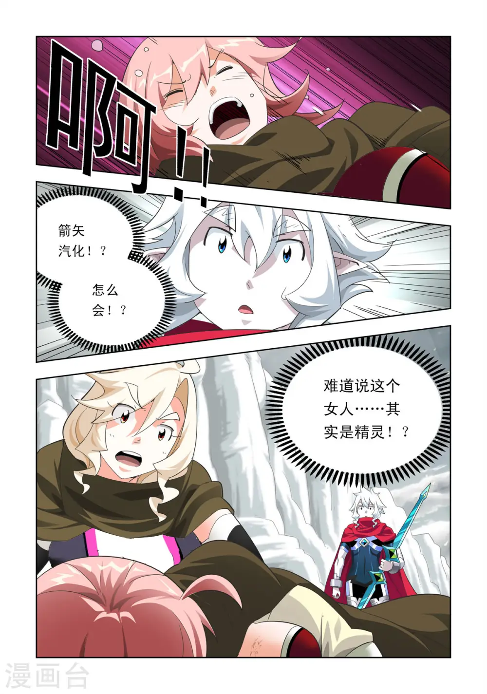 第79话 第5页