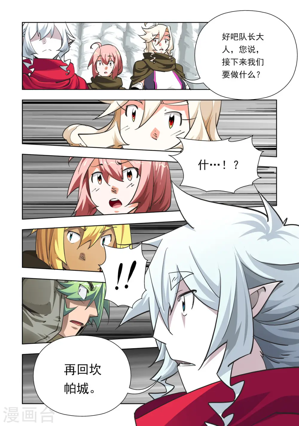 第78话 第1页