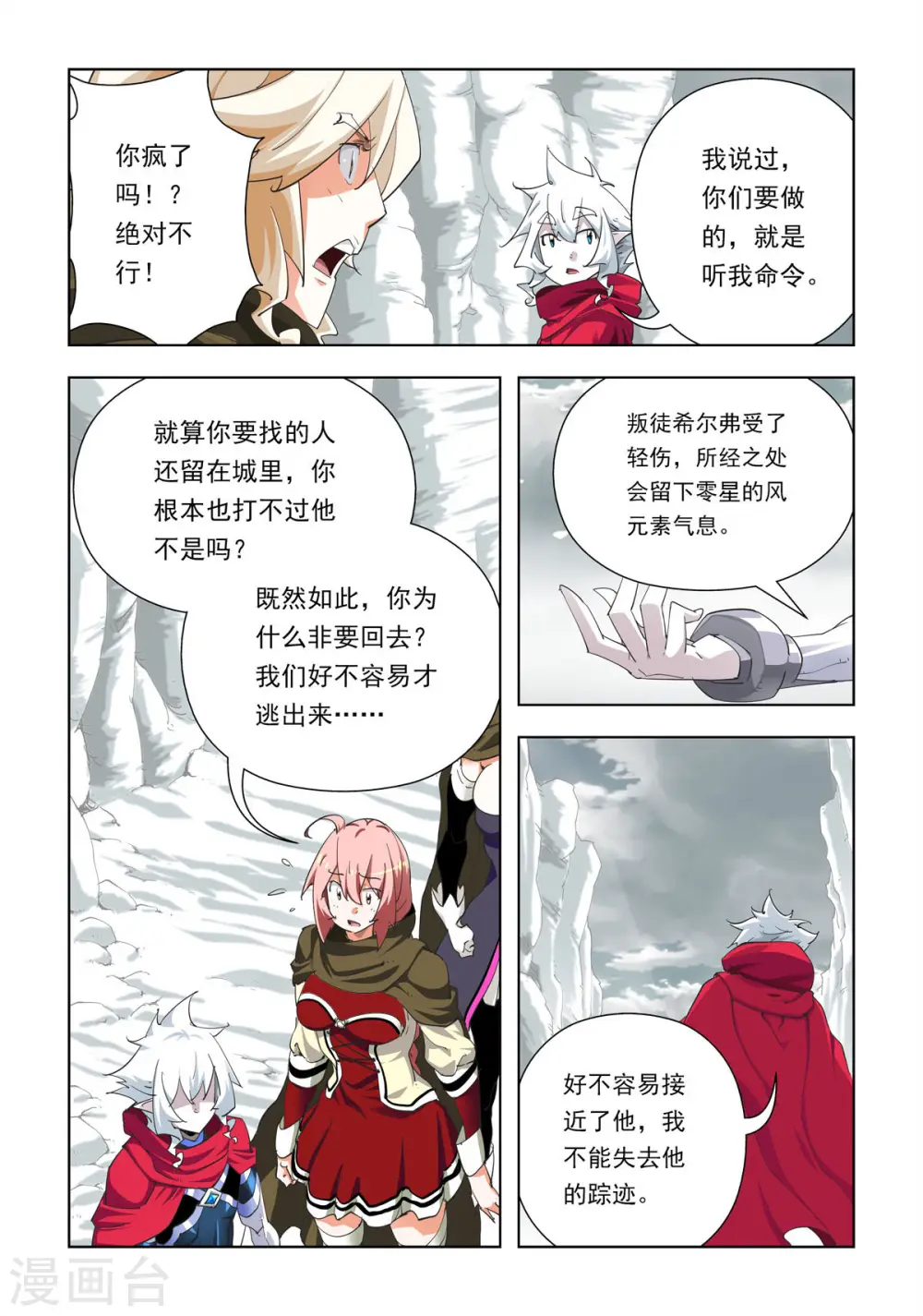 第78话 第2页