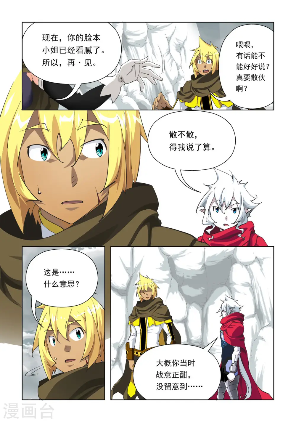 第78话 第4页