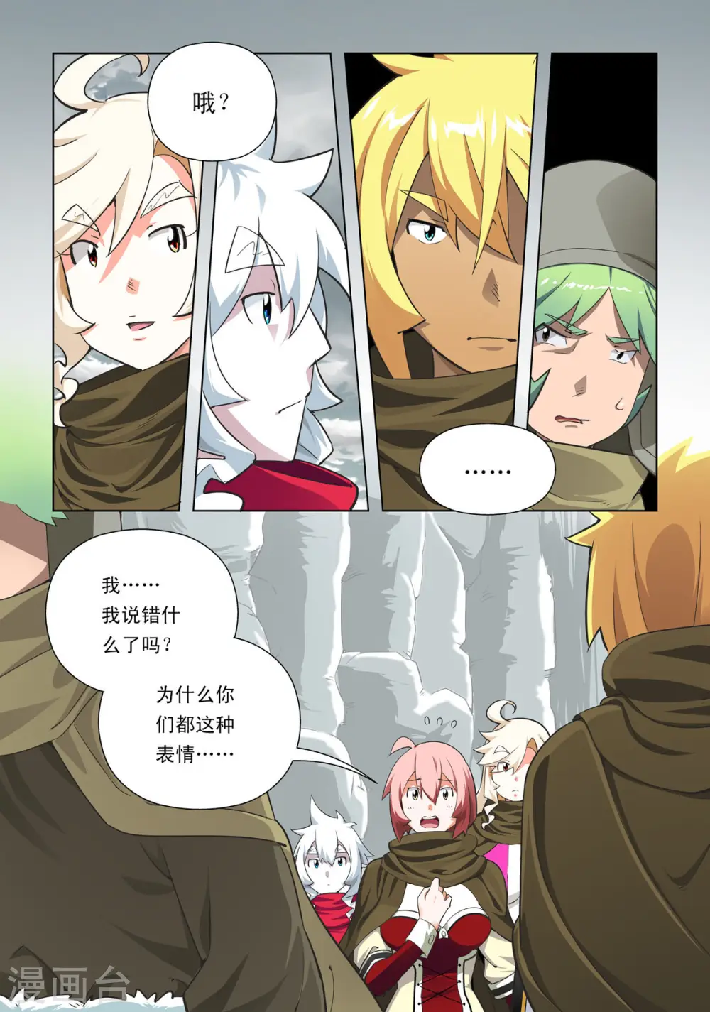 第77话 第1页