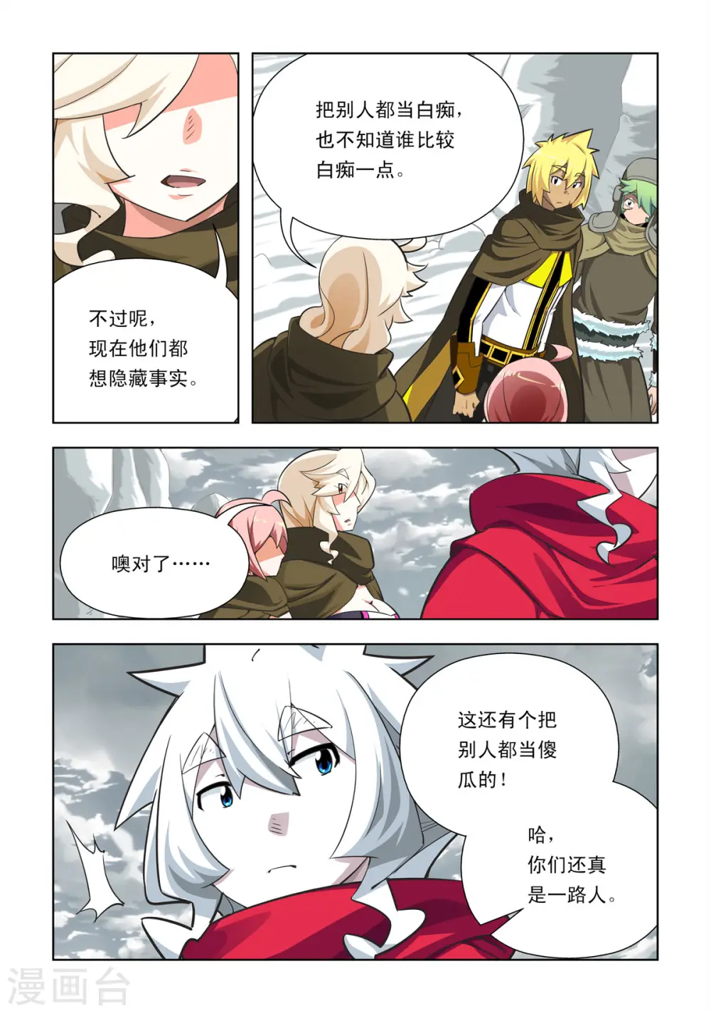 第77话 第4页